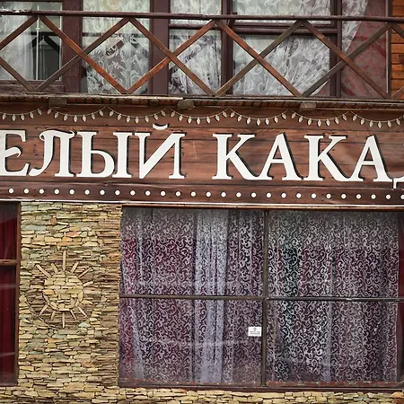 Albergue Beliy Kakadu *